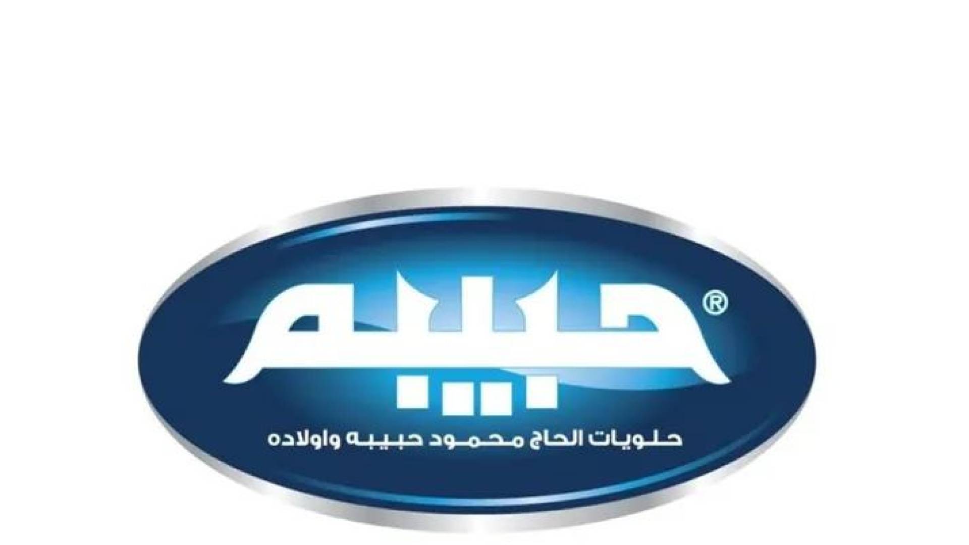 شعار حلويات حبيبة