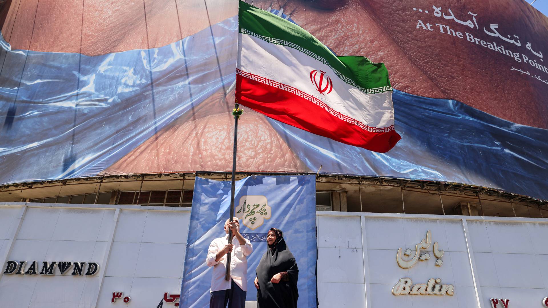 طهران