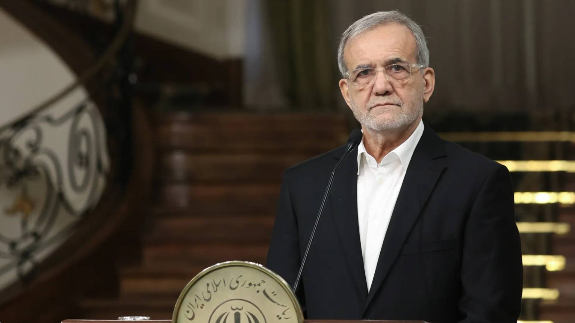 الرئيس الإيراني مسعود بزشكيان
