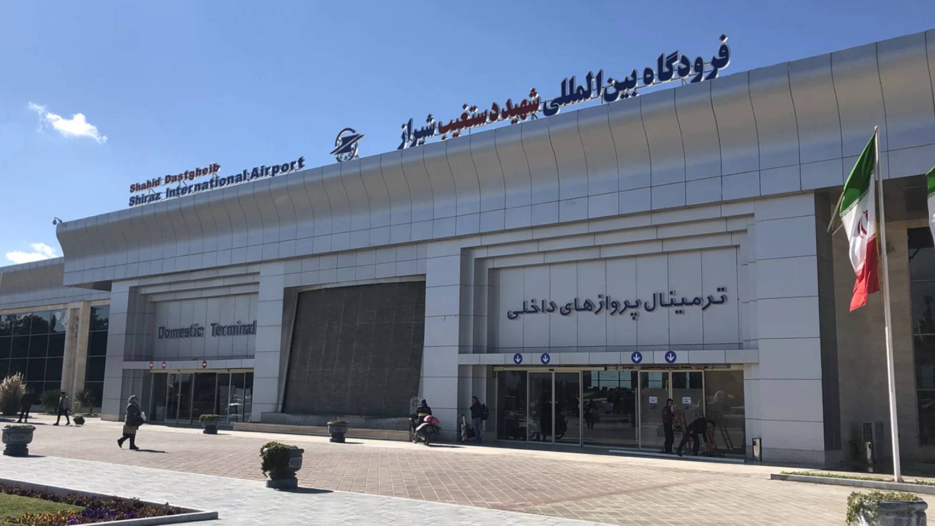 مطار شيراز