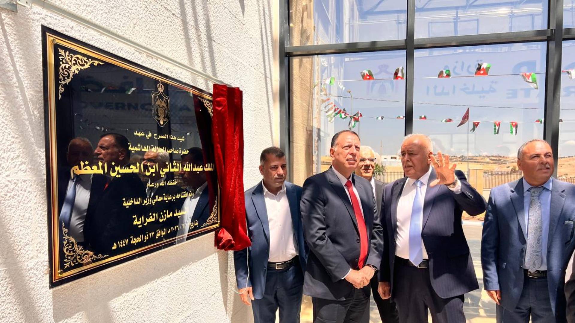 وزير الداخلية يفتتح المبنى الإداري الجديد لمحافظة مادبا