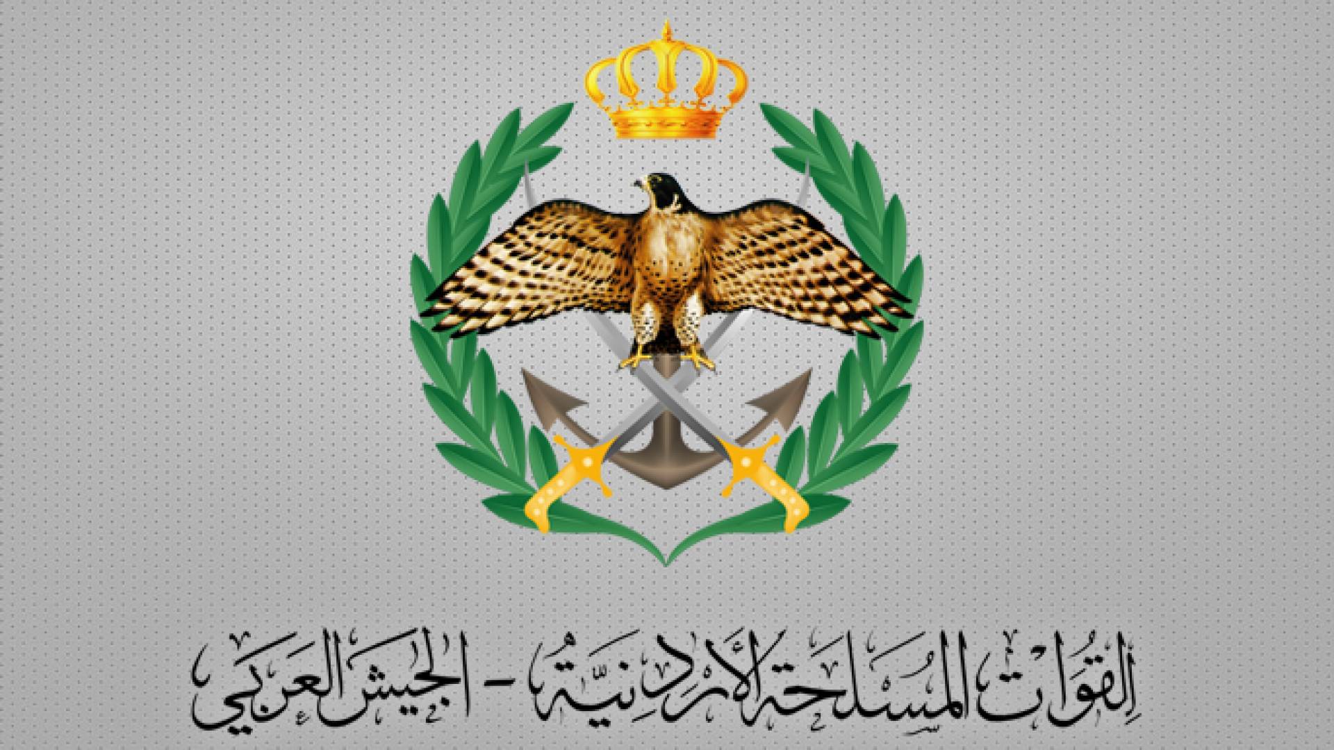 الجيش العربي