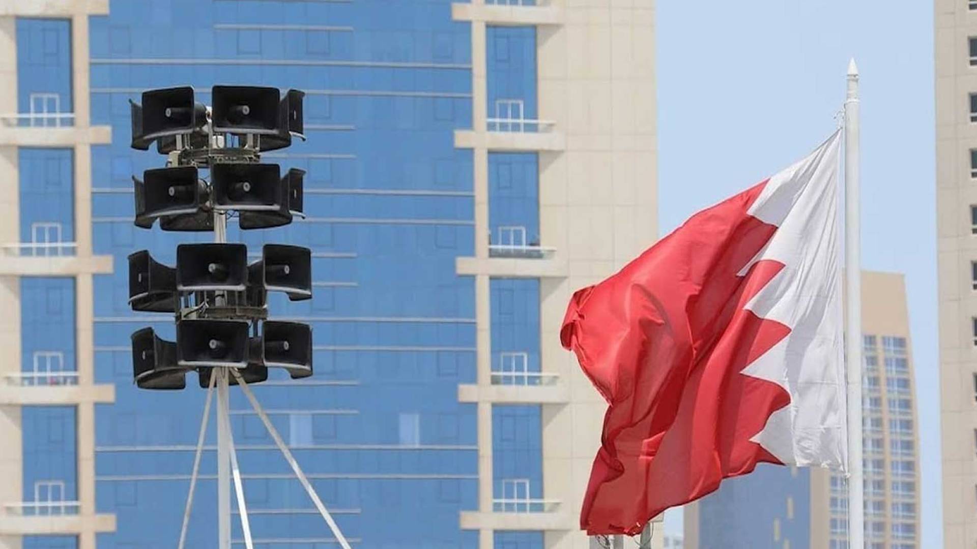 صفارات الإنذار في البحرين