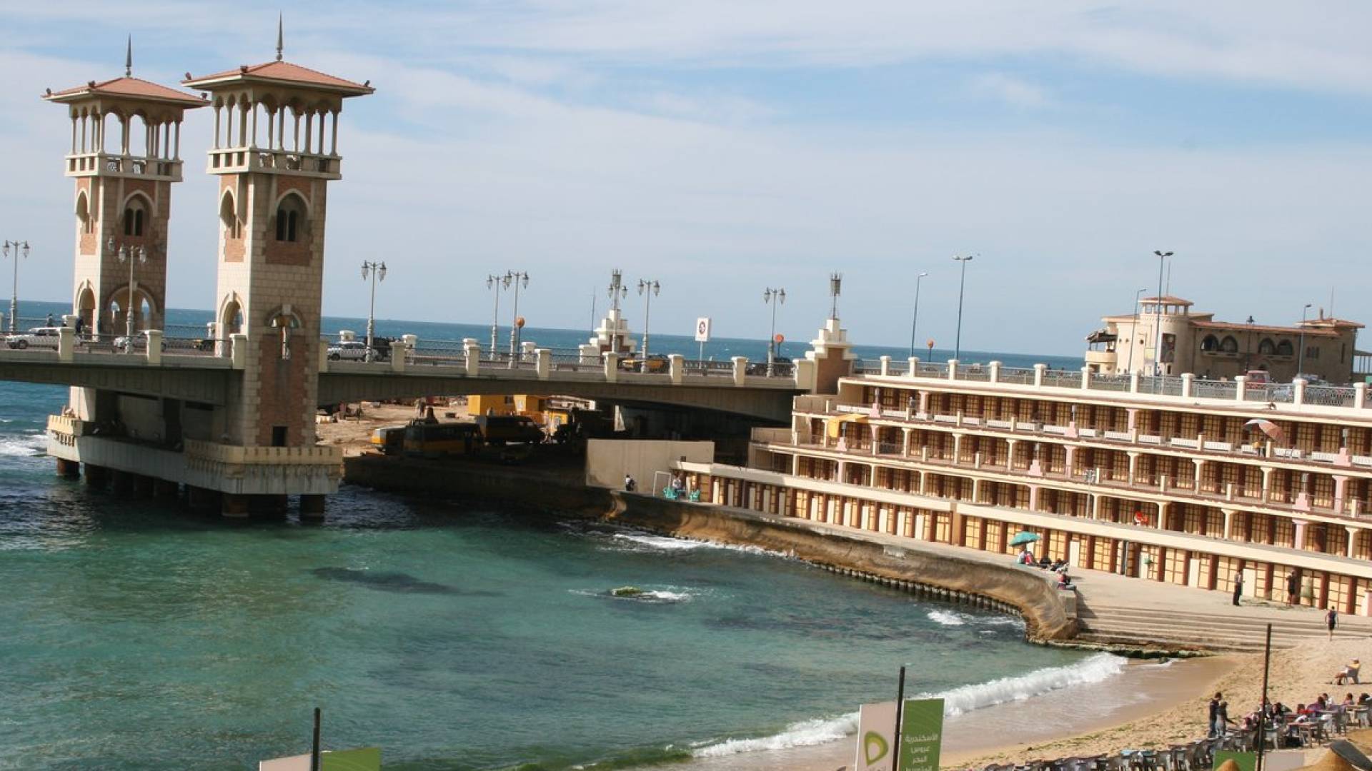 محافظة الإسكندرية