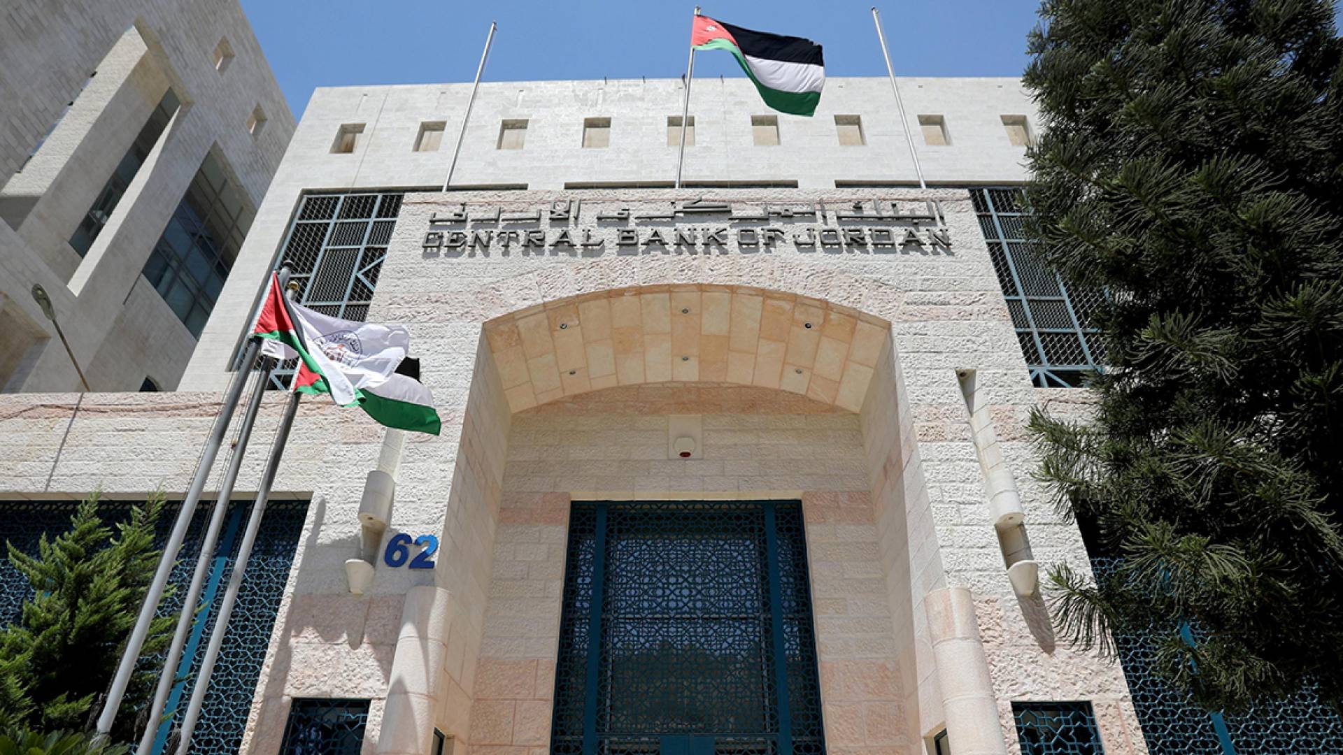 البنك المركزي الأردني