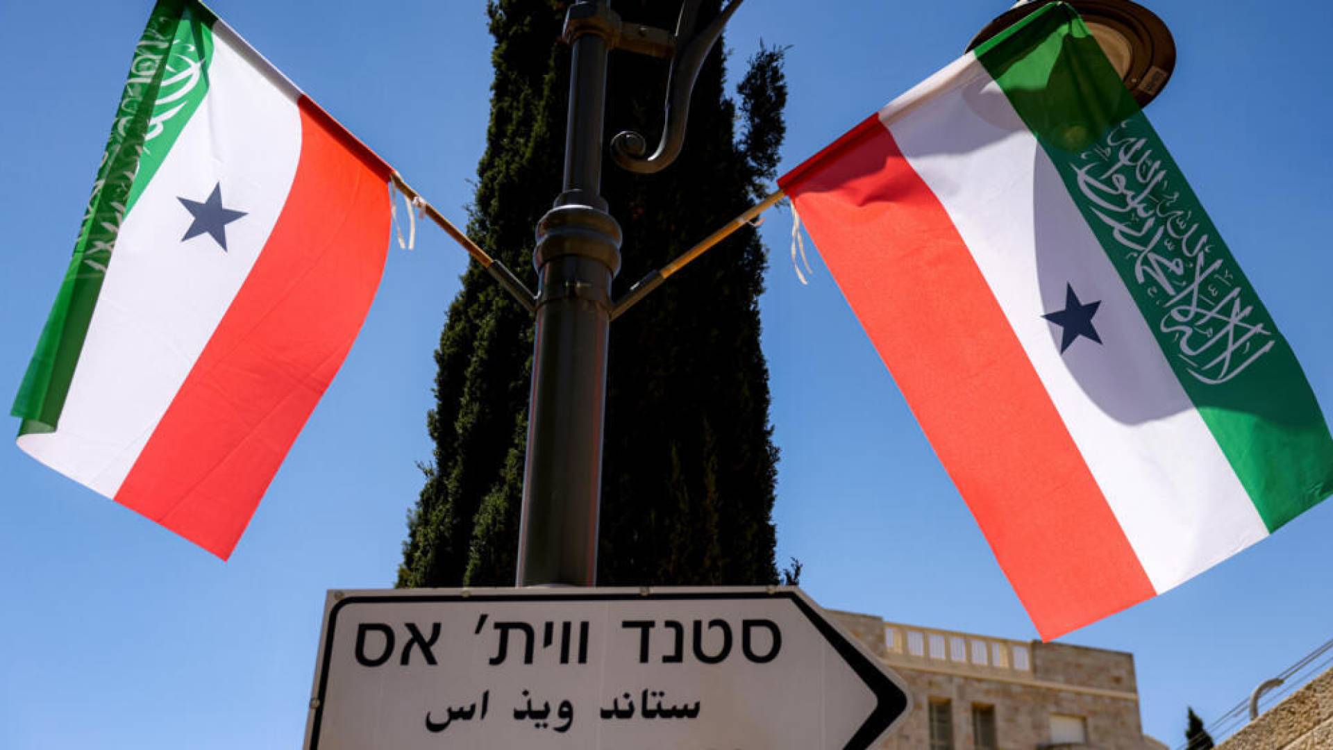 سفارة لـ "أرض الصومال" في القدس