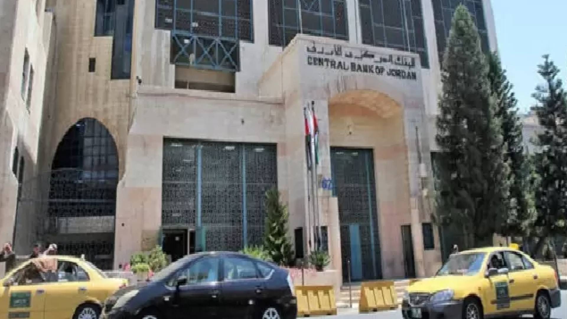 مبنى المركزي الأردني