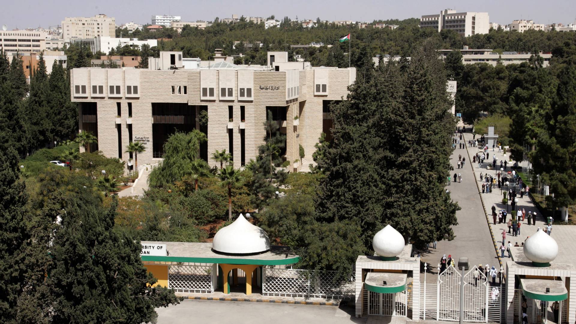 الجامعة الأردنية -ارشيفية