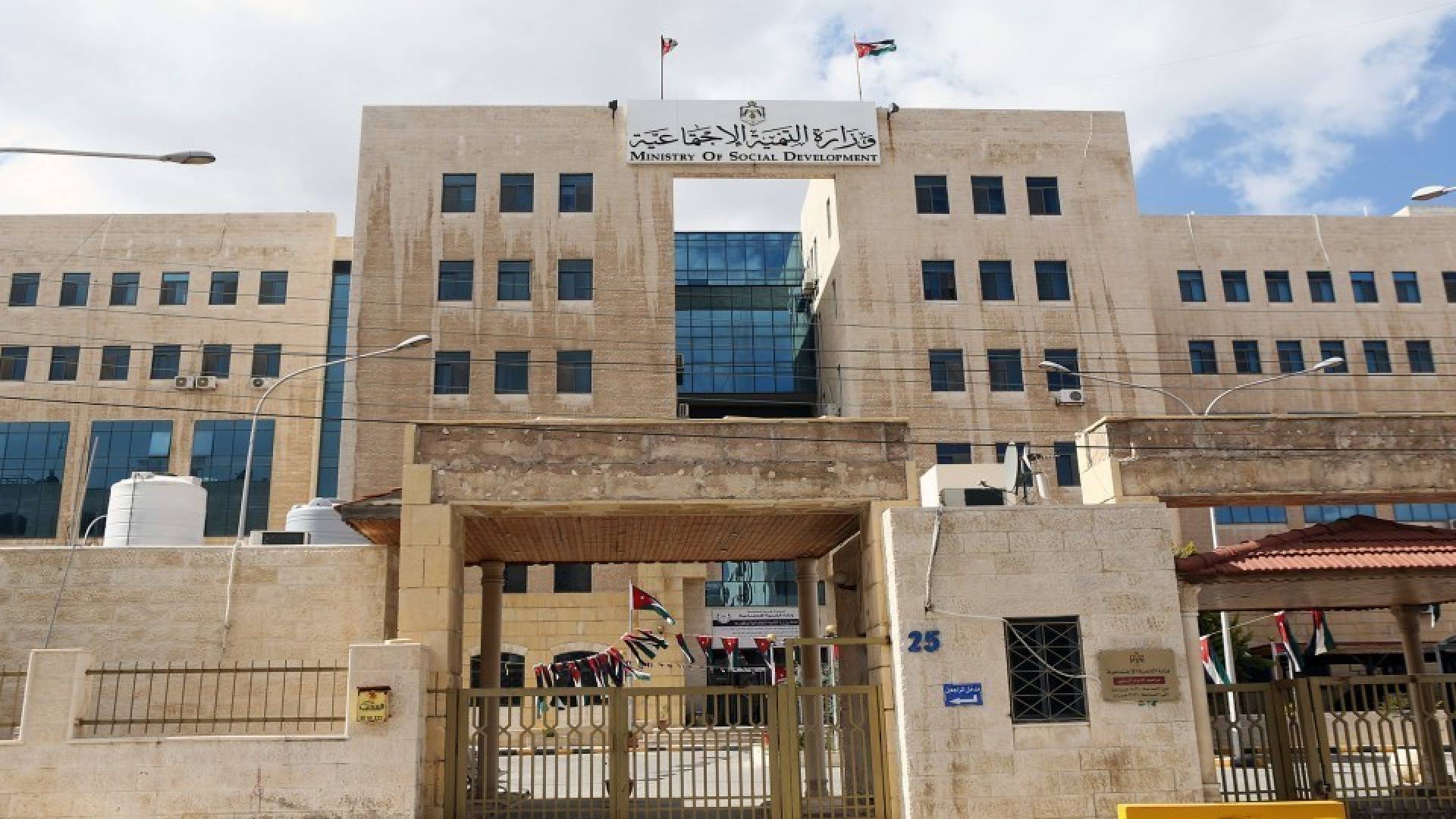 مبنى وزارة التنمية الإجتماعية
