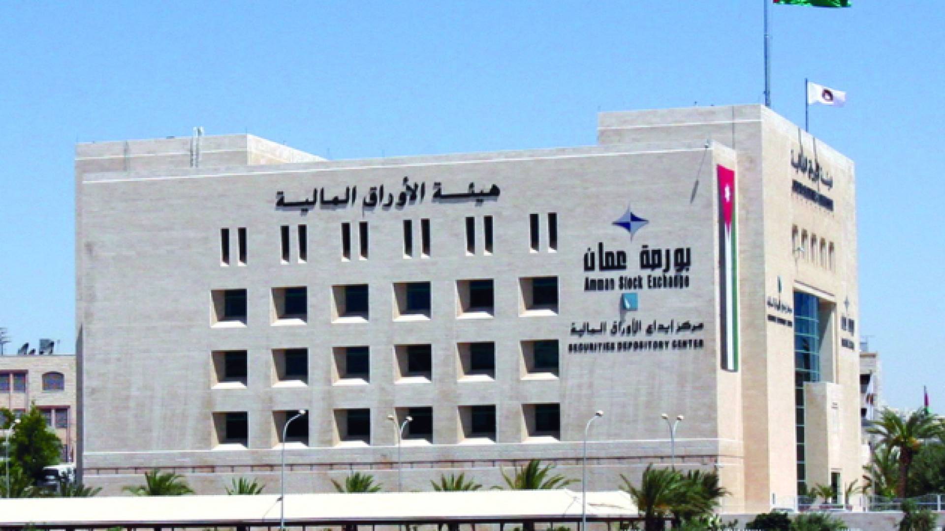 هيئة الأوراق المالية