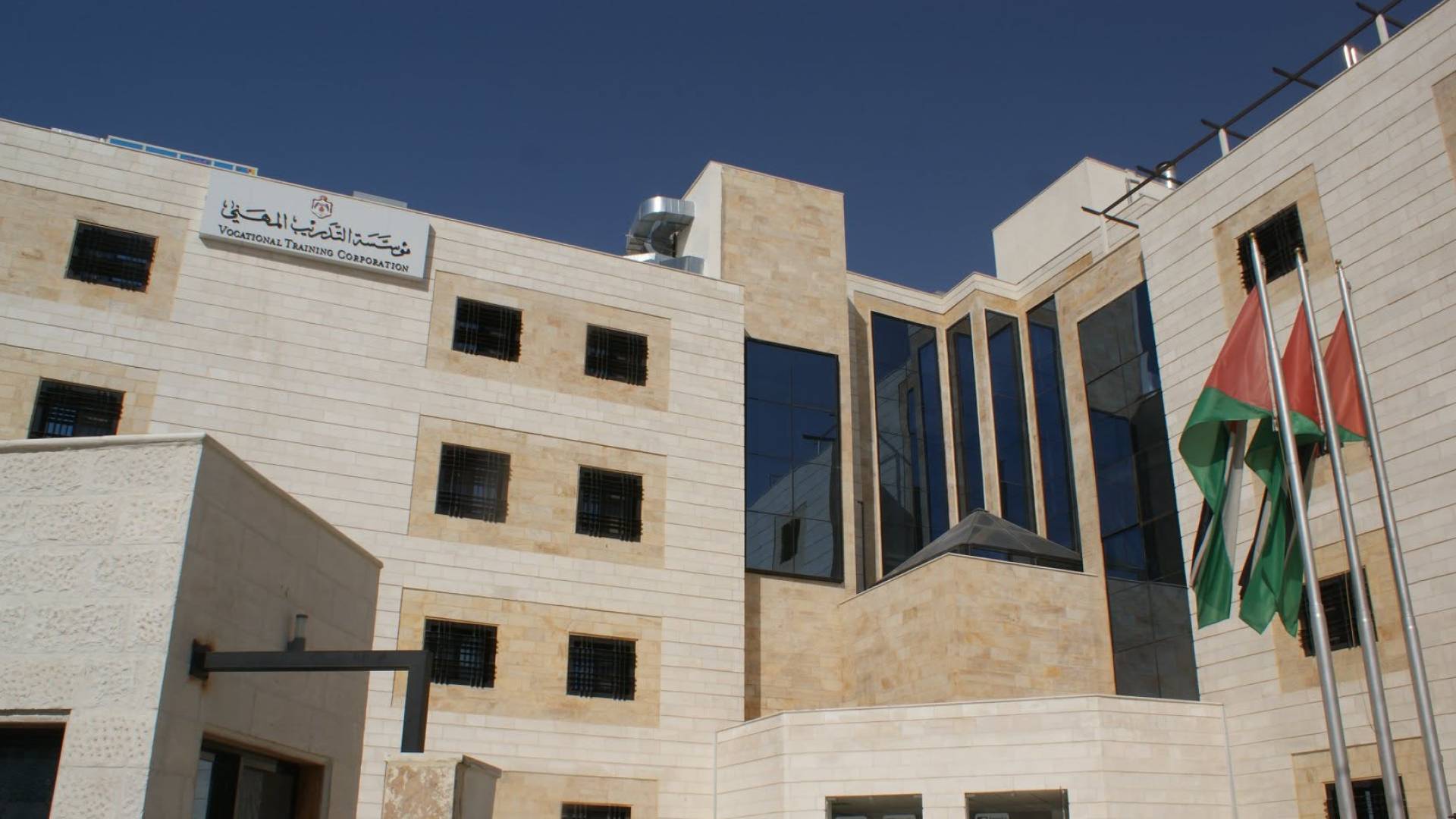 مؤسسة التدريب المهني