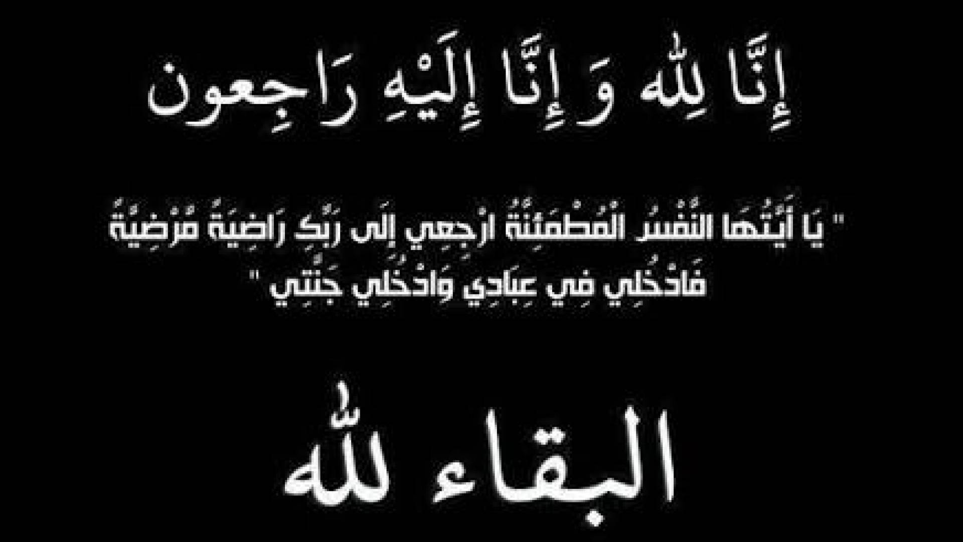 وفاة نجل رئيس مجلس محافظة الزرقاء المهندس جمال أبو عيد