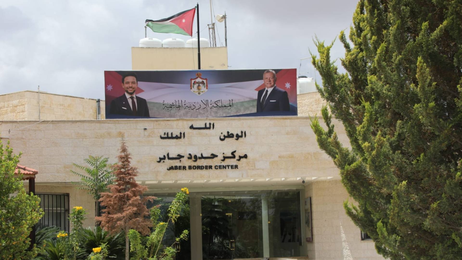 مركز حدود جابر