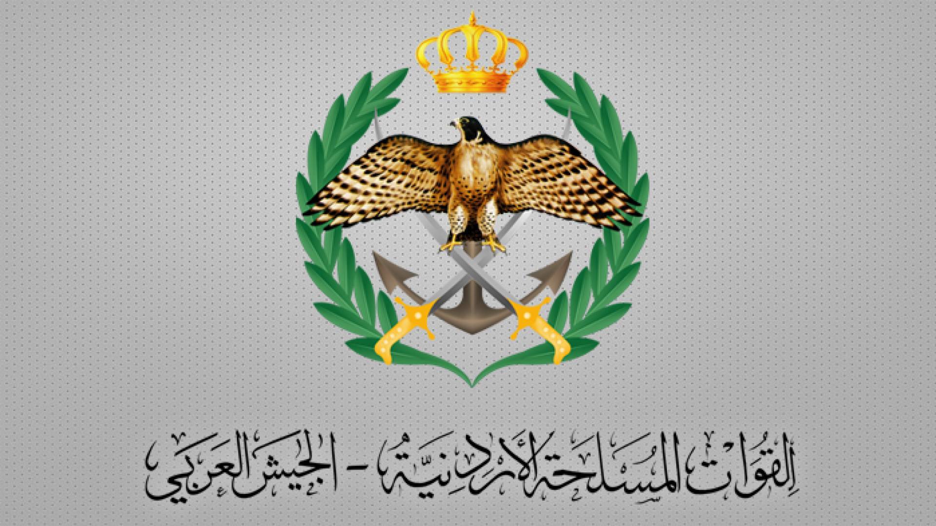 شعار القوات المسلحة الأردنية - الجيش العربي