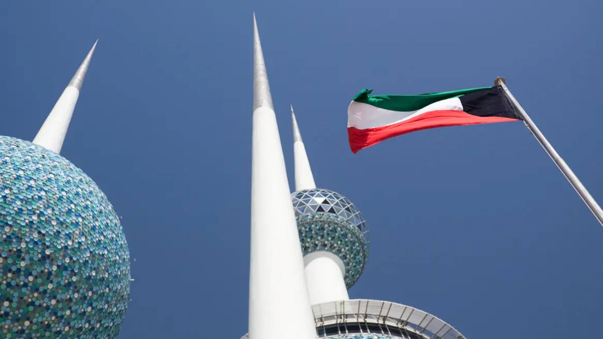الكويت