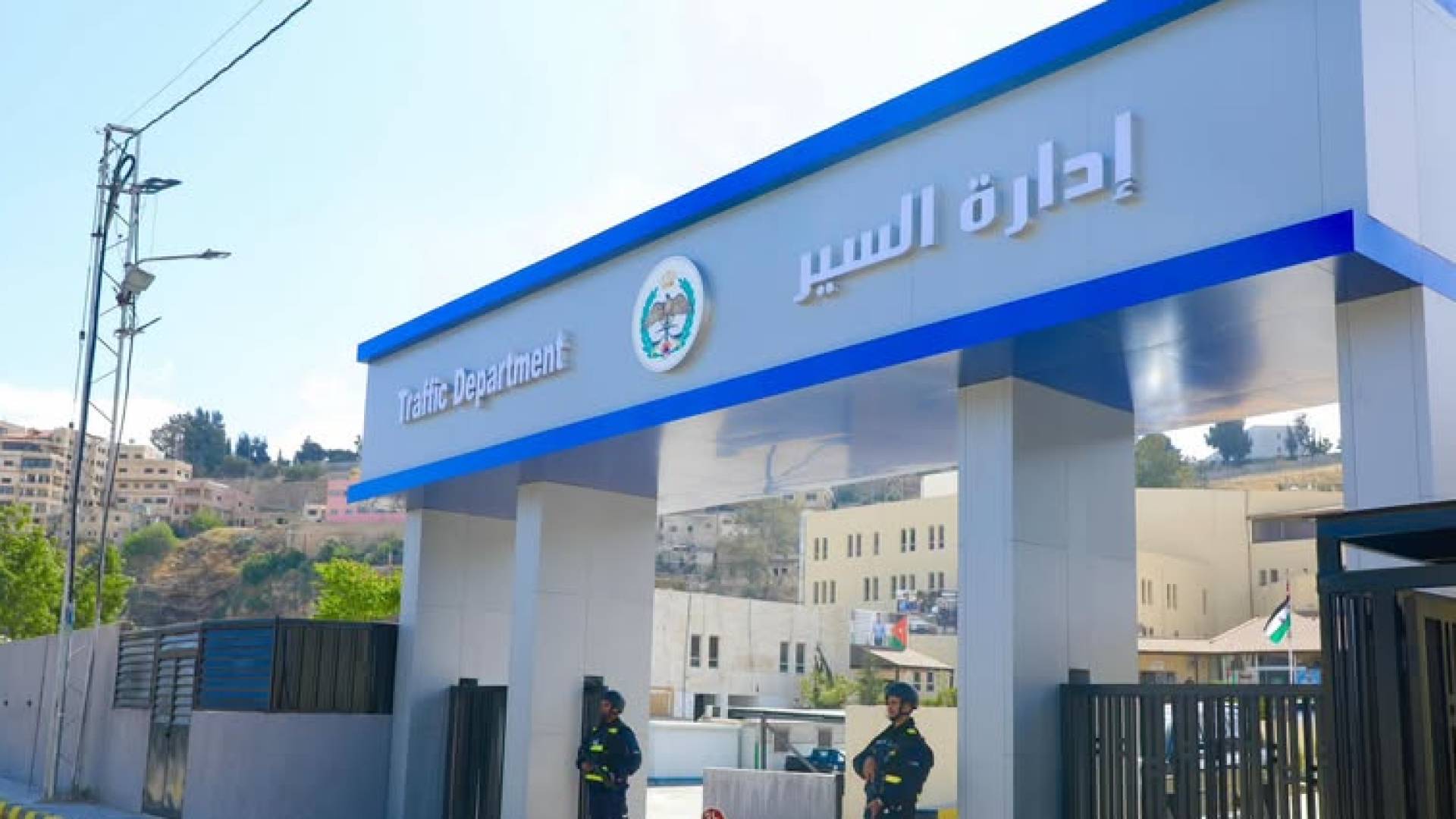 إدارة السير
