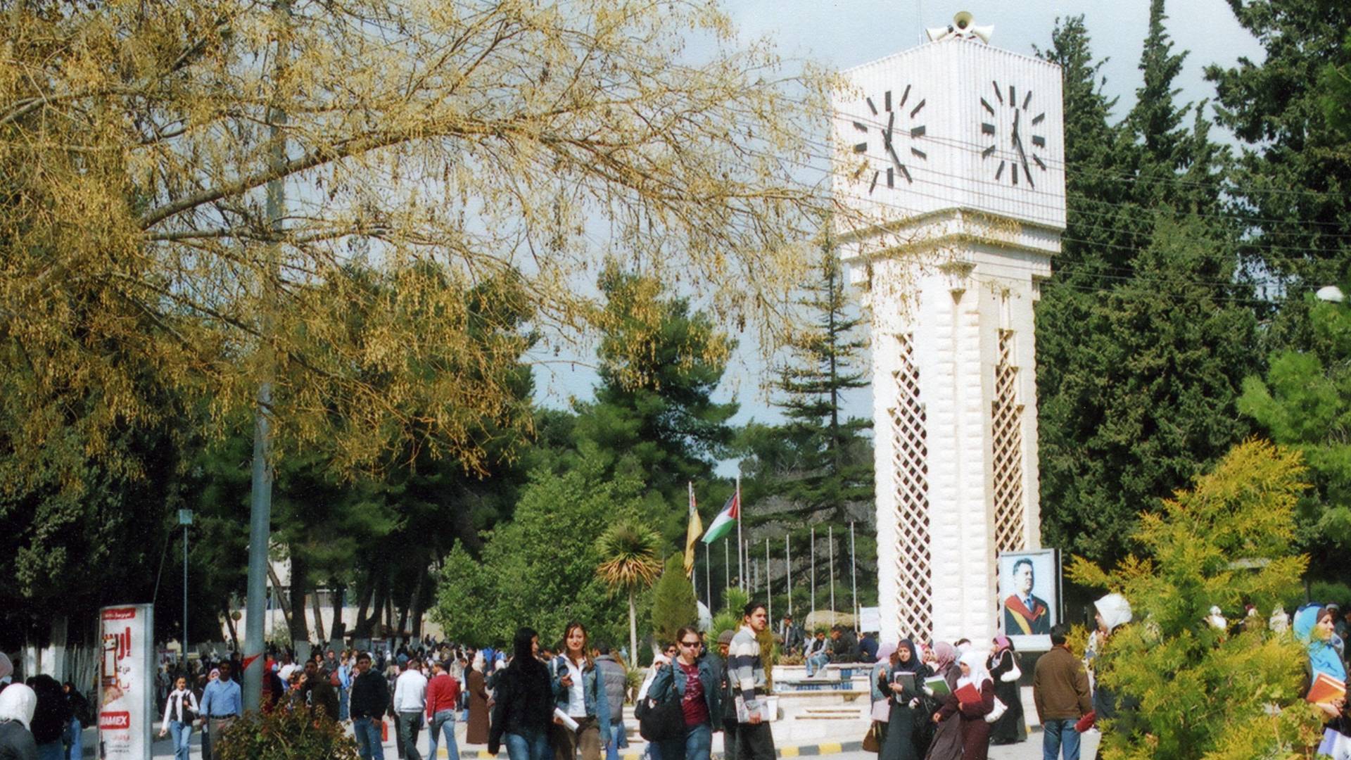 الجامعة الأردنية