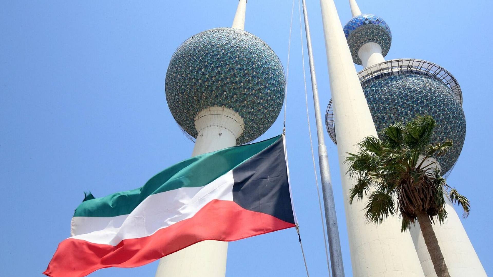الكويت