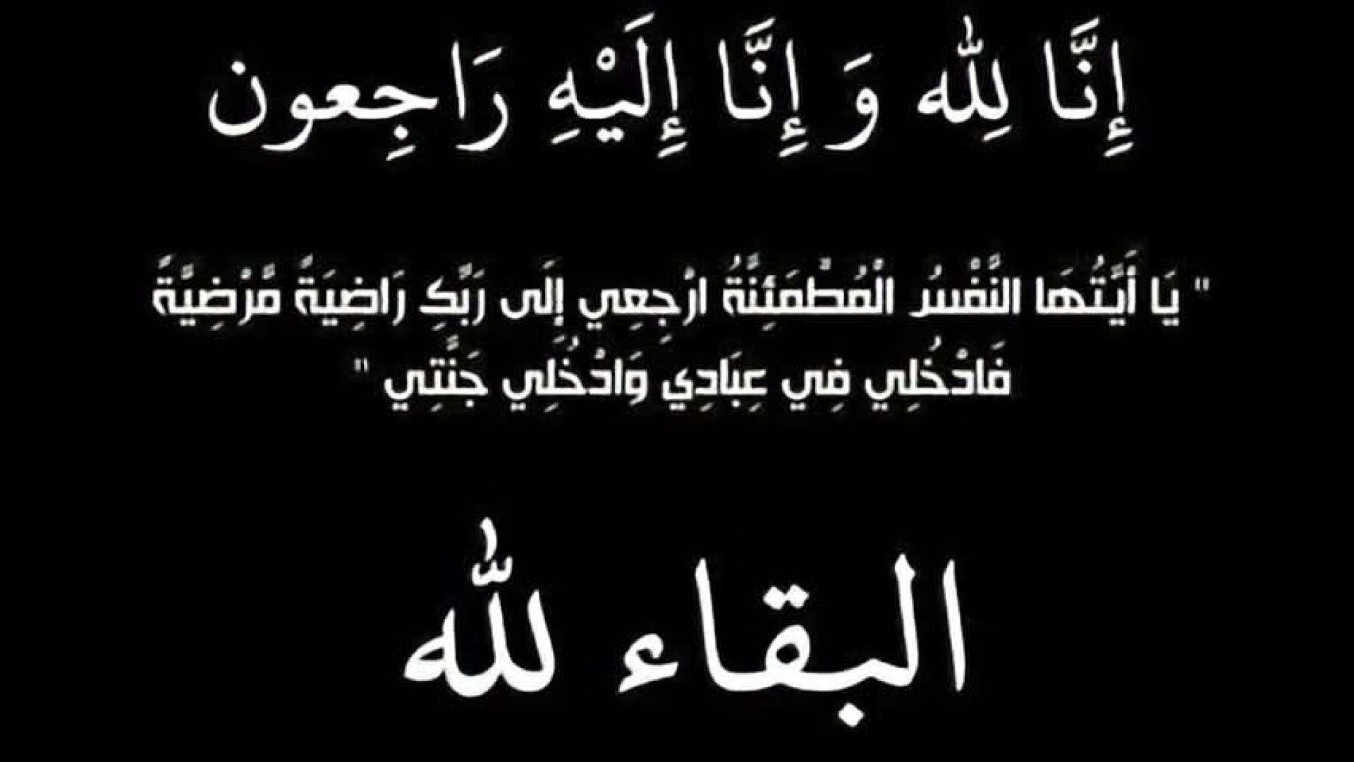 نعي